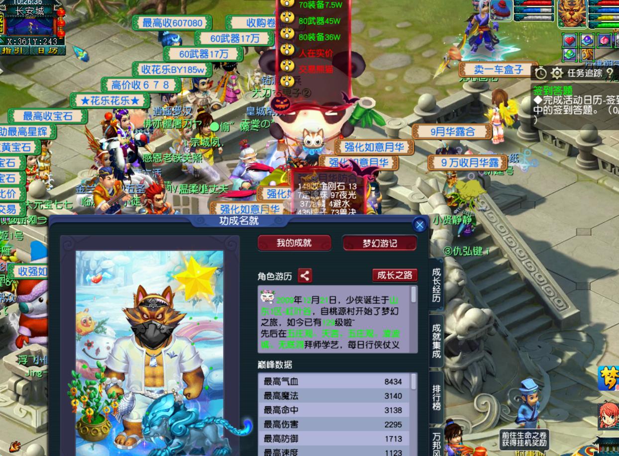 梦幻回忆杀,梦幻西游回到梦开始的地方