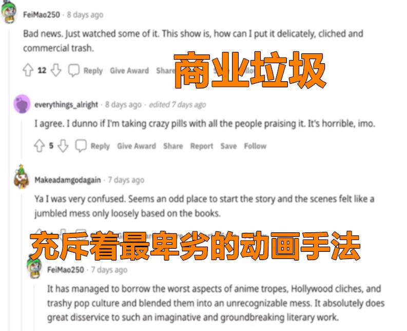 三体动画点评,评分暴跌