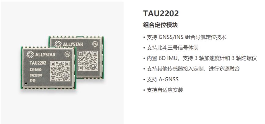 北斗兼容芯片及模块公司,北斗芯片核心技术公司