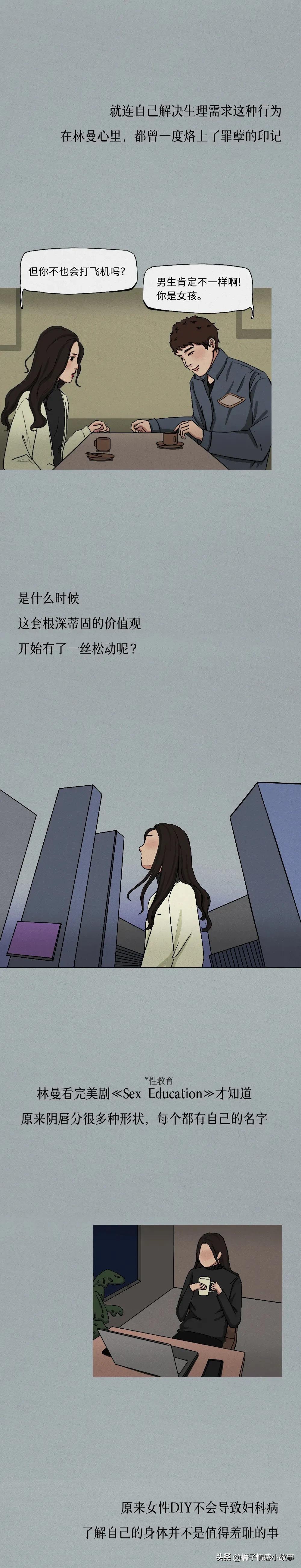 “安全套破了之后，我才第一次认真看说明书”