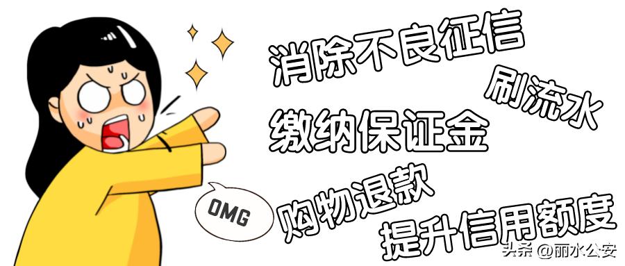 京东白条注销会被盗刷吗,京东注销白条陷阱在哪里