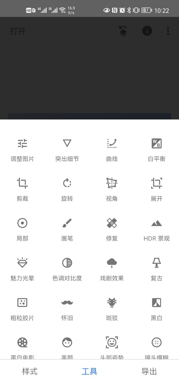 最好的手机摄影修图免费软件,专业摄影师修图软件免费