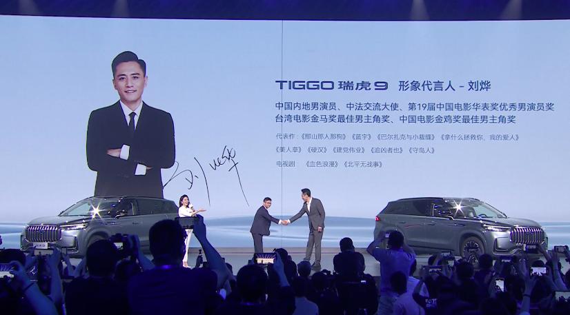 刘烨代言,奇瑞全新旗舰SUV瑞虎9正式上市,15.29万元起售