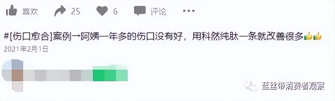 科然新零售：普通食品暗示保健功效，三级代理模式惹争议