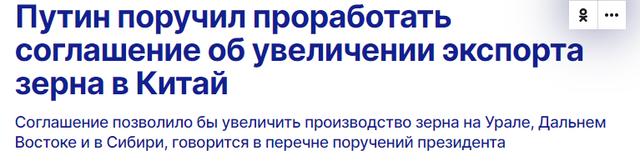 俄罗斯为多卖粮食中国，普京送上大礼，东北获得海参崴出海口