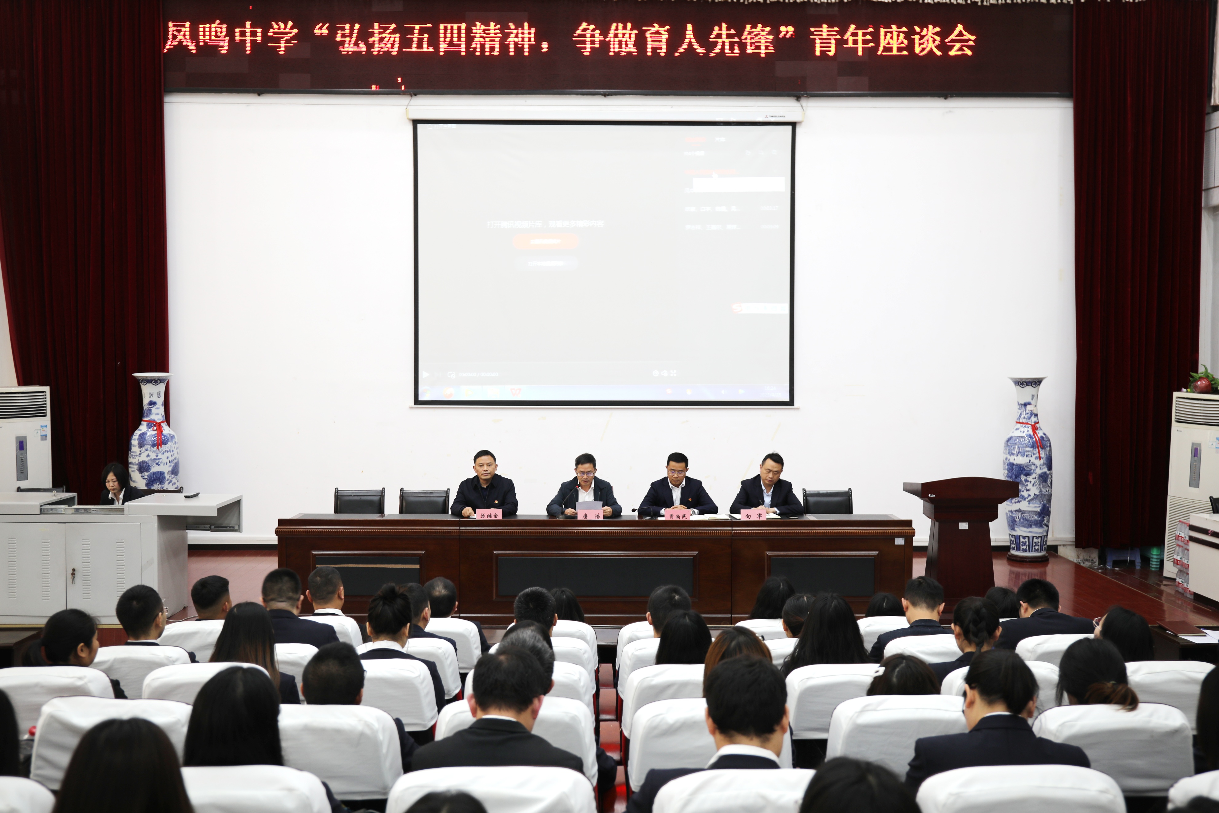 弘扬五四精神争做教育先锋,弘扬五四精神争做新时代少年