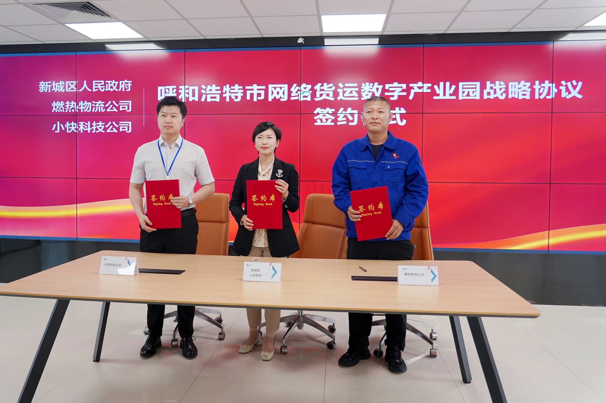 呼和浩特，国企数字物流平台，快货运再布局