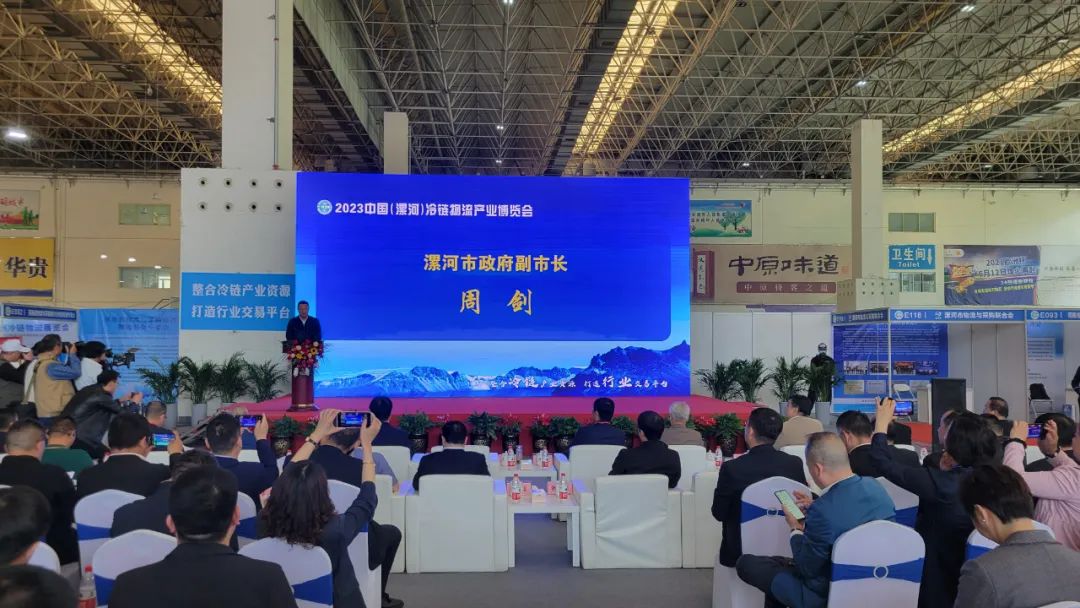 漯河冷链物流产业园项目签约,中国供销冷链漯河签约仪式