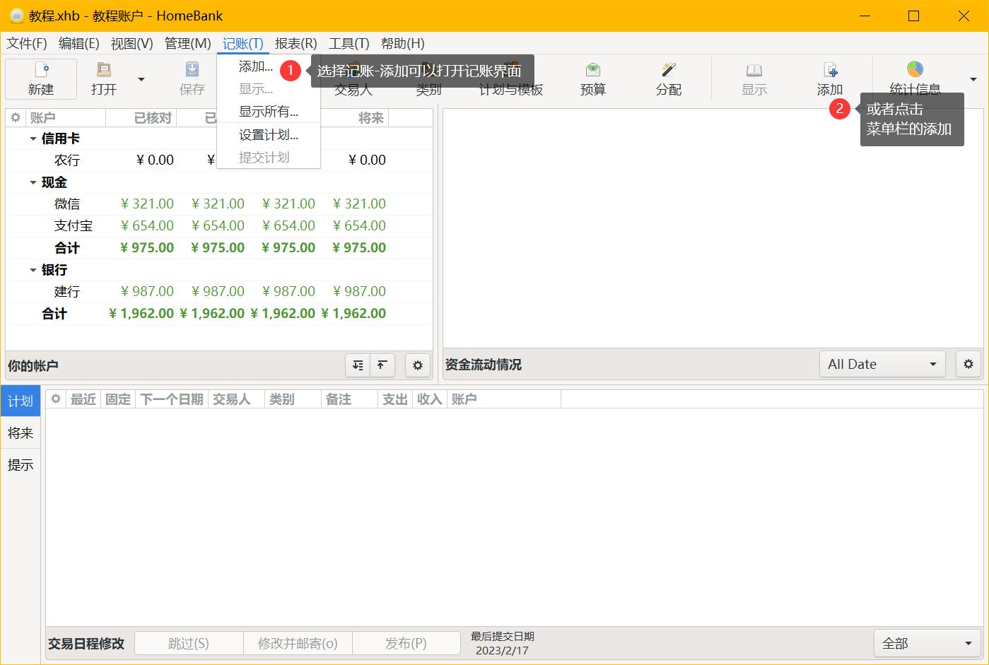 好用的记账软件小组件,开源家庭记账平台