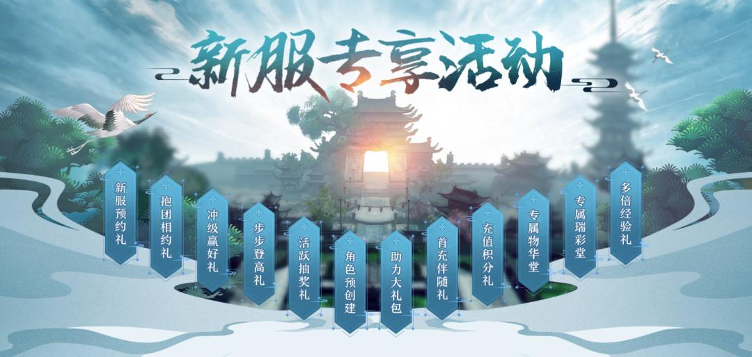 诛仙凌渊证道合欢50级,诛仙凌渊证道开启副本物品