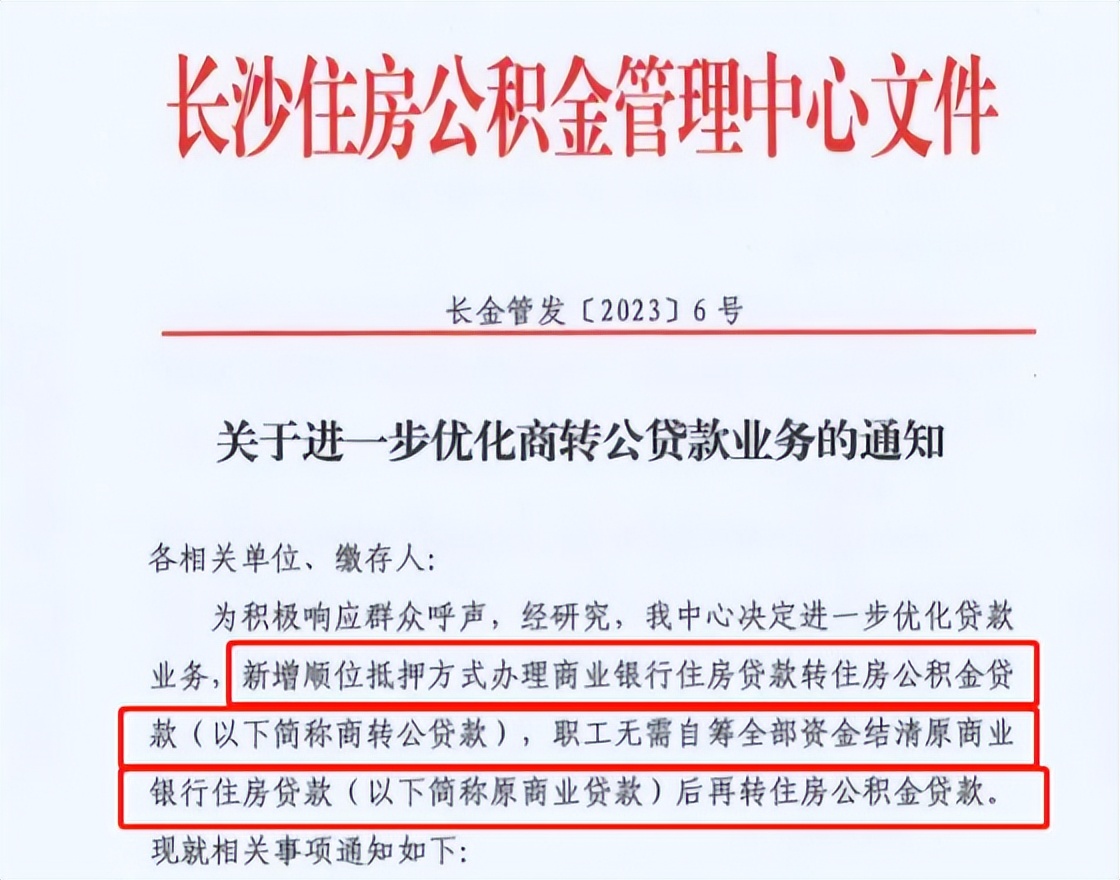 解读房贷巨变,9月房贷变化