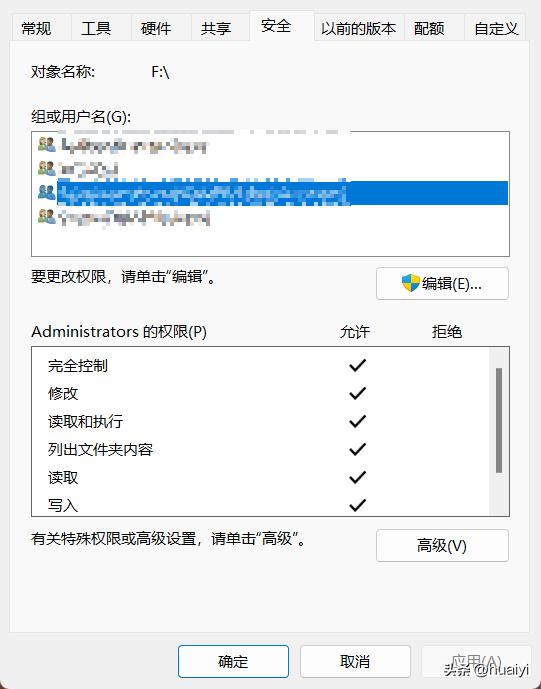解除固态移动硬盘介质写保护,如何在pe系统解除硬盘写保护