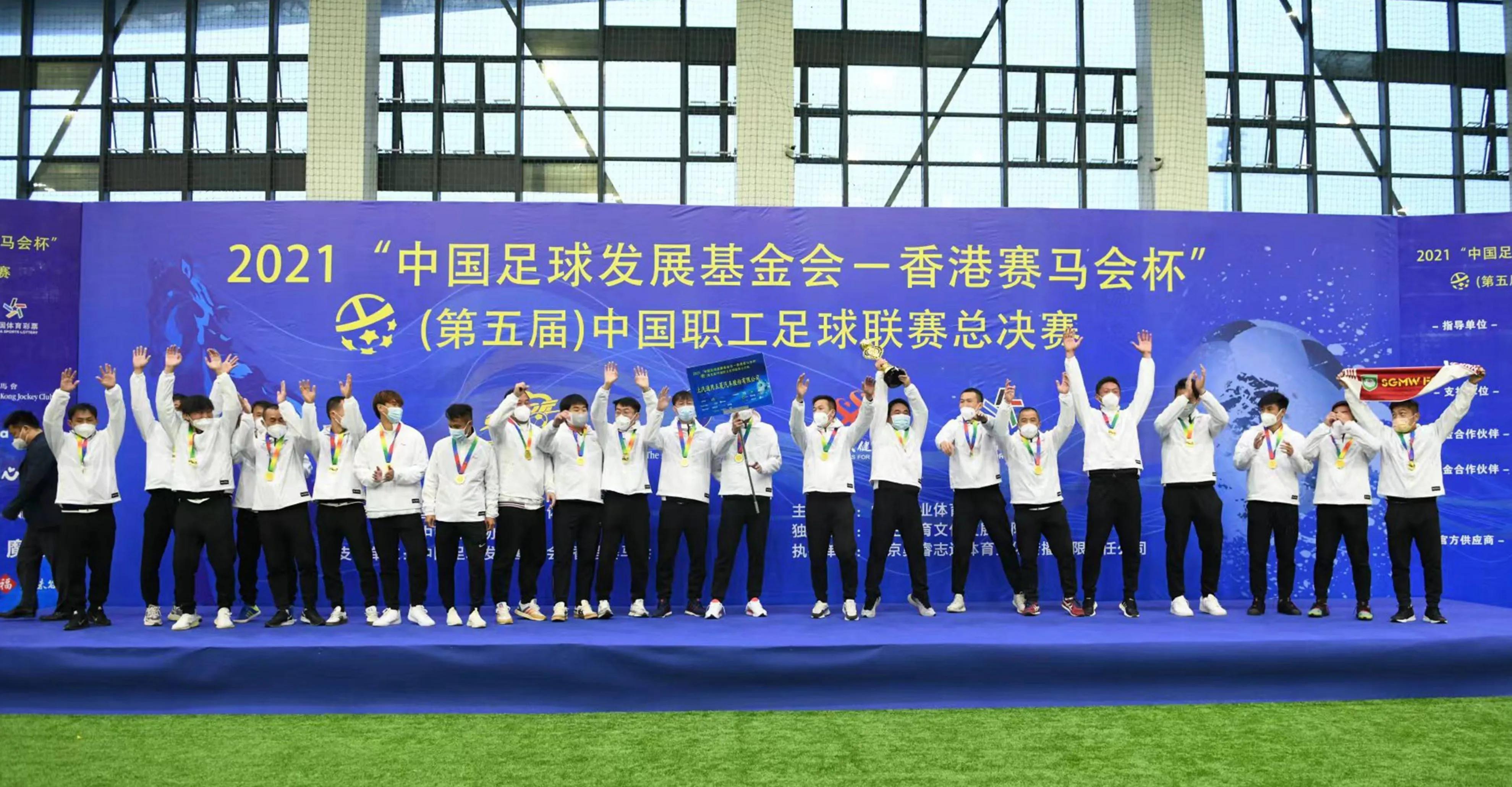 2021年海南足球超级联赛赛程表,全国职工足球总决赛