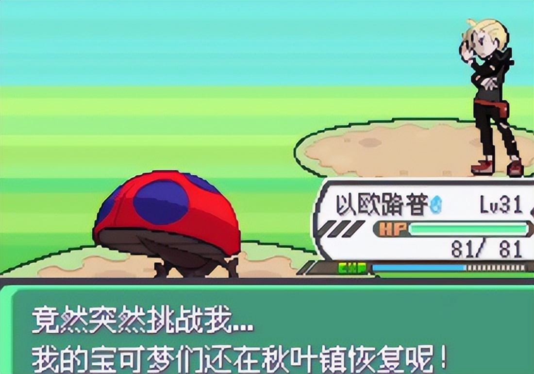 口袋妖怪究极绿宝石5攻略,口袋妖怪究极绿宝石5.3甲贺忍蛙