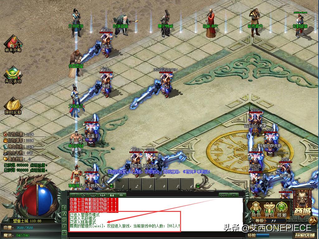 传奇在哪设置gm账号,传奇怎么加gm权限