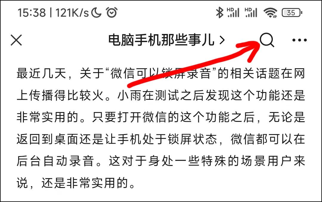 微信8.0.32内测版本新功能,微信8.0.43内测版如何获得
