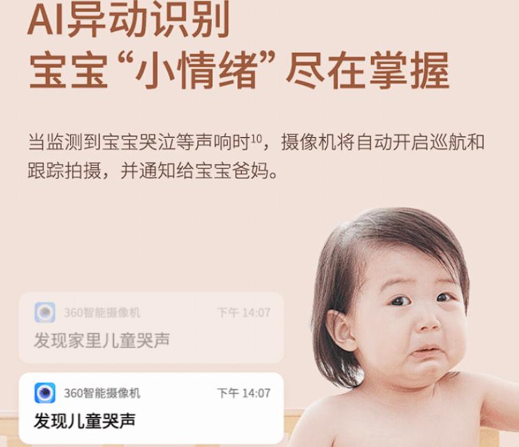 360智能摄像机云台7p超清版怎么样,360云台7p和7c哪个好