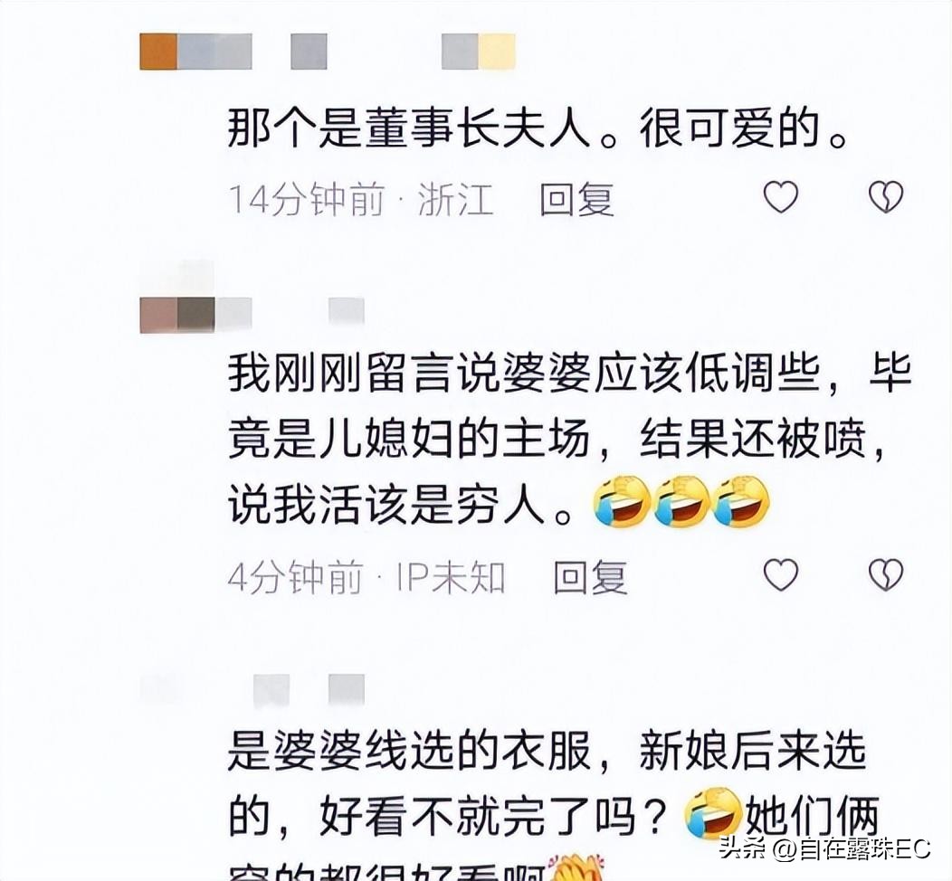 伊尔康二儿子订婚现场：新娘小腹鼓鼓如怀孕，婆婆盖过新娘