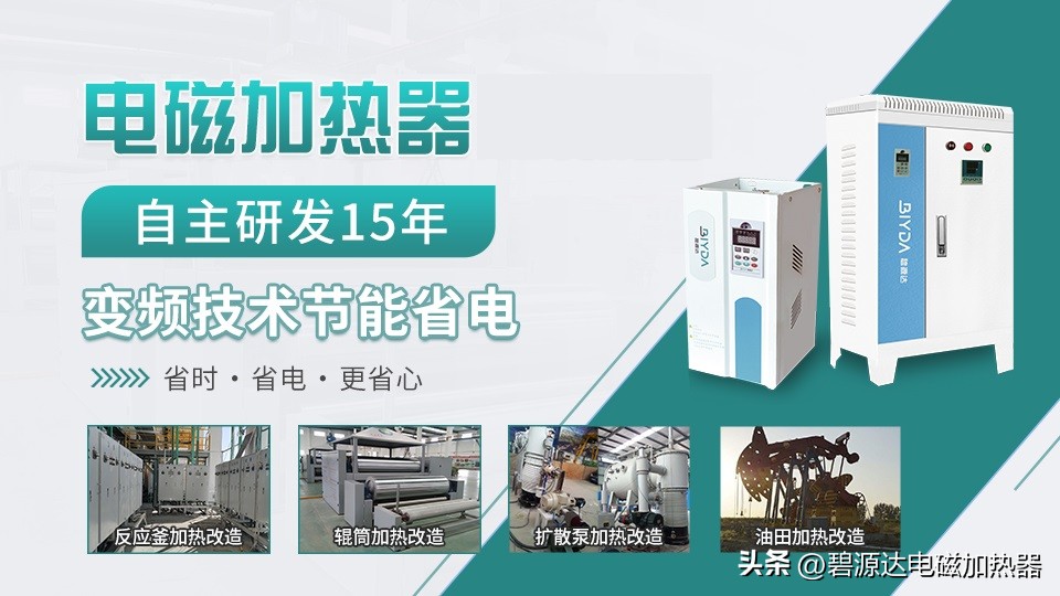 电磁加热热水锅炉,电磁加热导热油锅炉