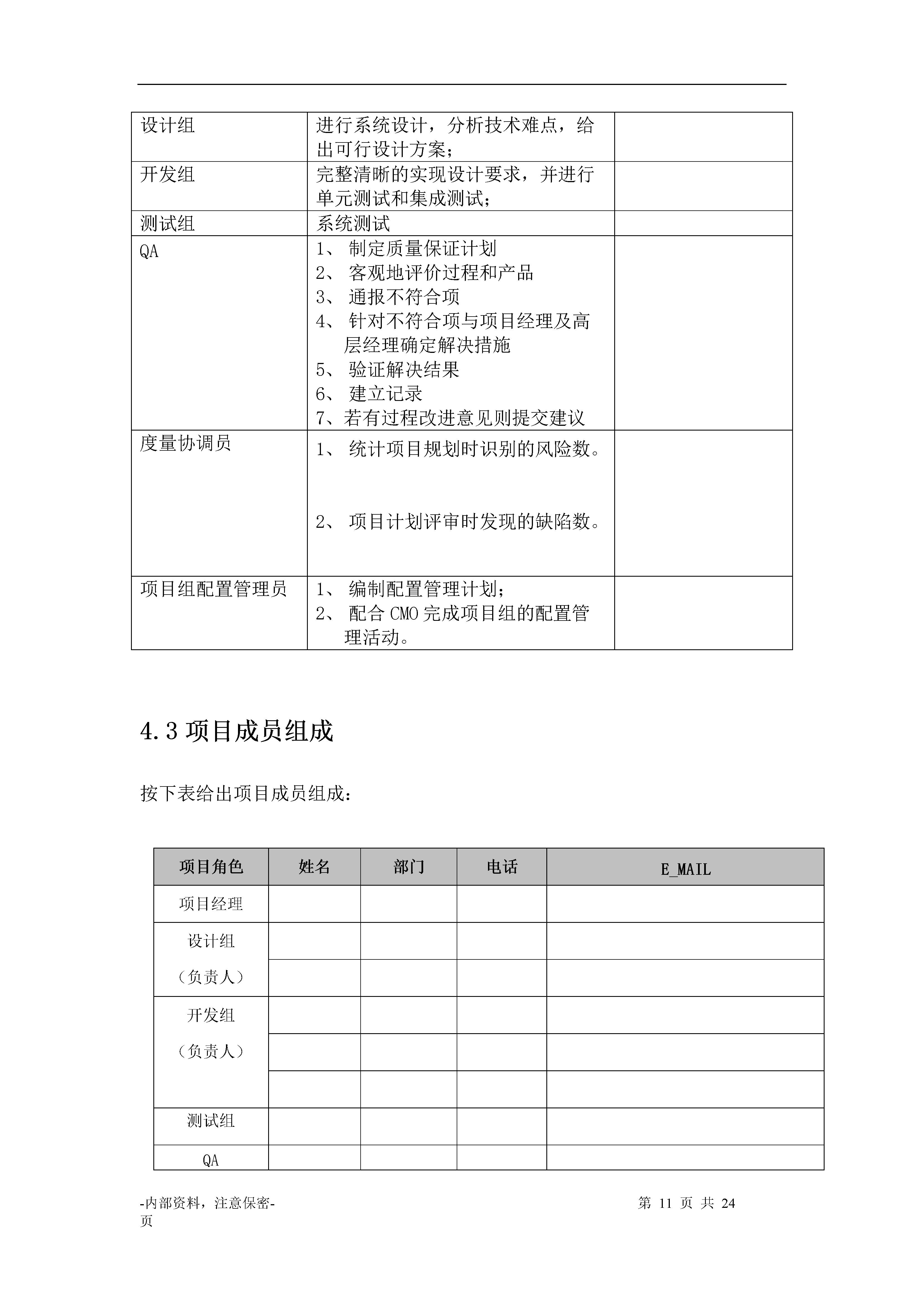 小型创业项目计划书,康养项目融资计划书