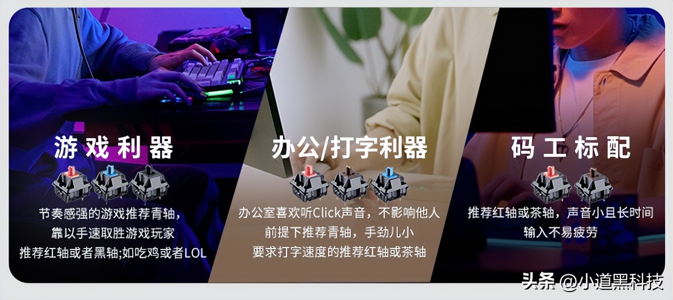 机械键盘青轴红轴黑轴茶轴的区别,机械键盘黑轴青轴茶轴有什么区别