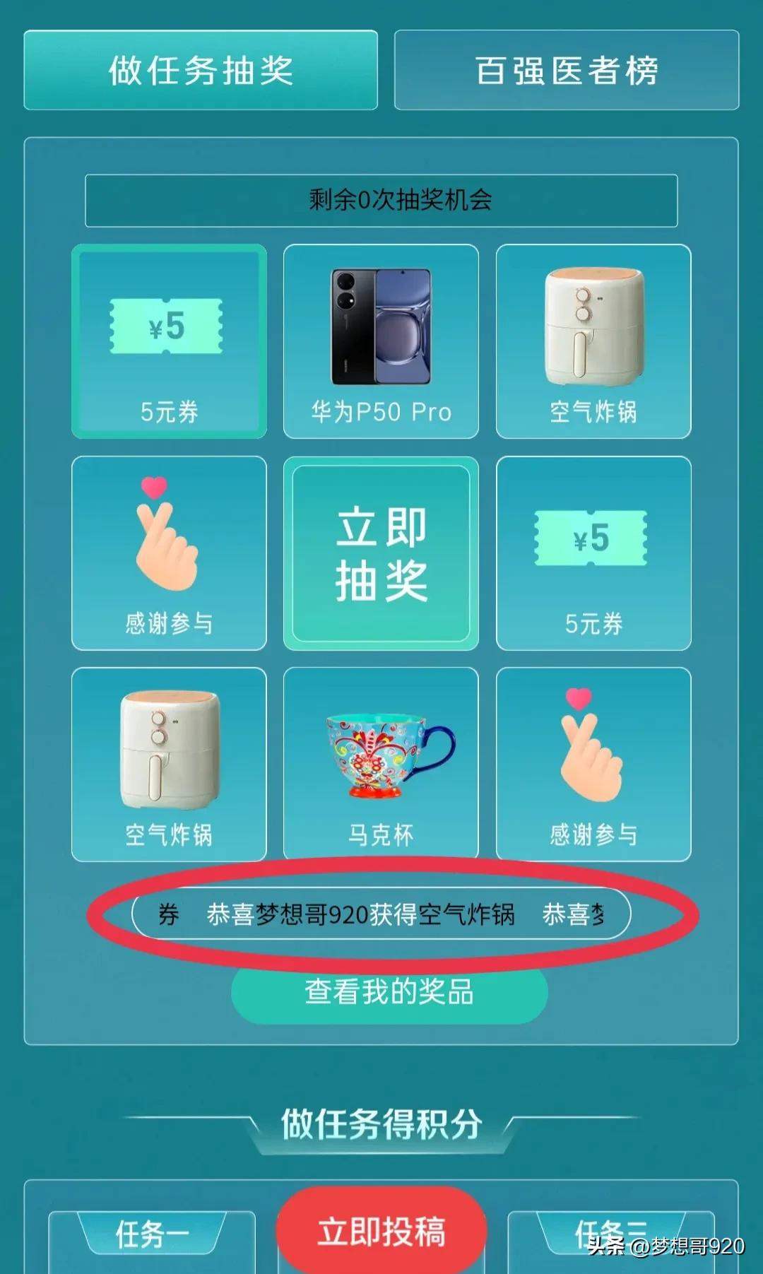 我在*今条头日**获得三件奖品，为何欣喜中却有遗憾