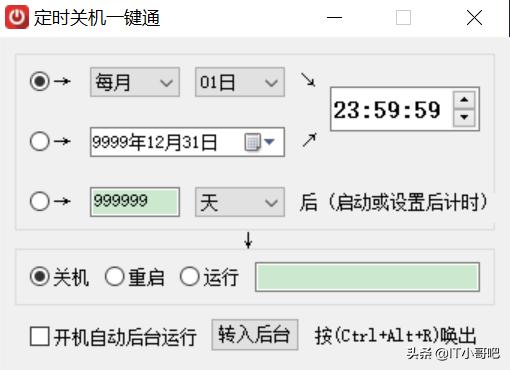 如何定时重启windows的程序,windows定时开机关机