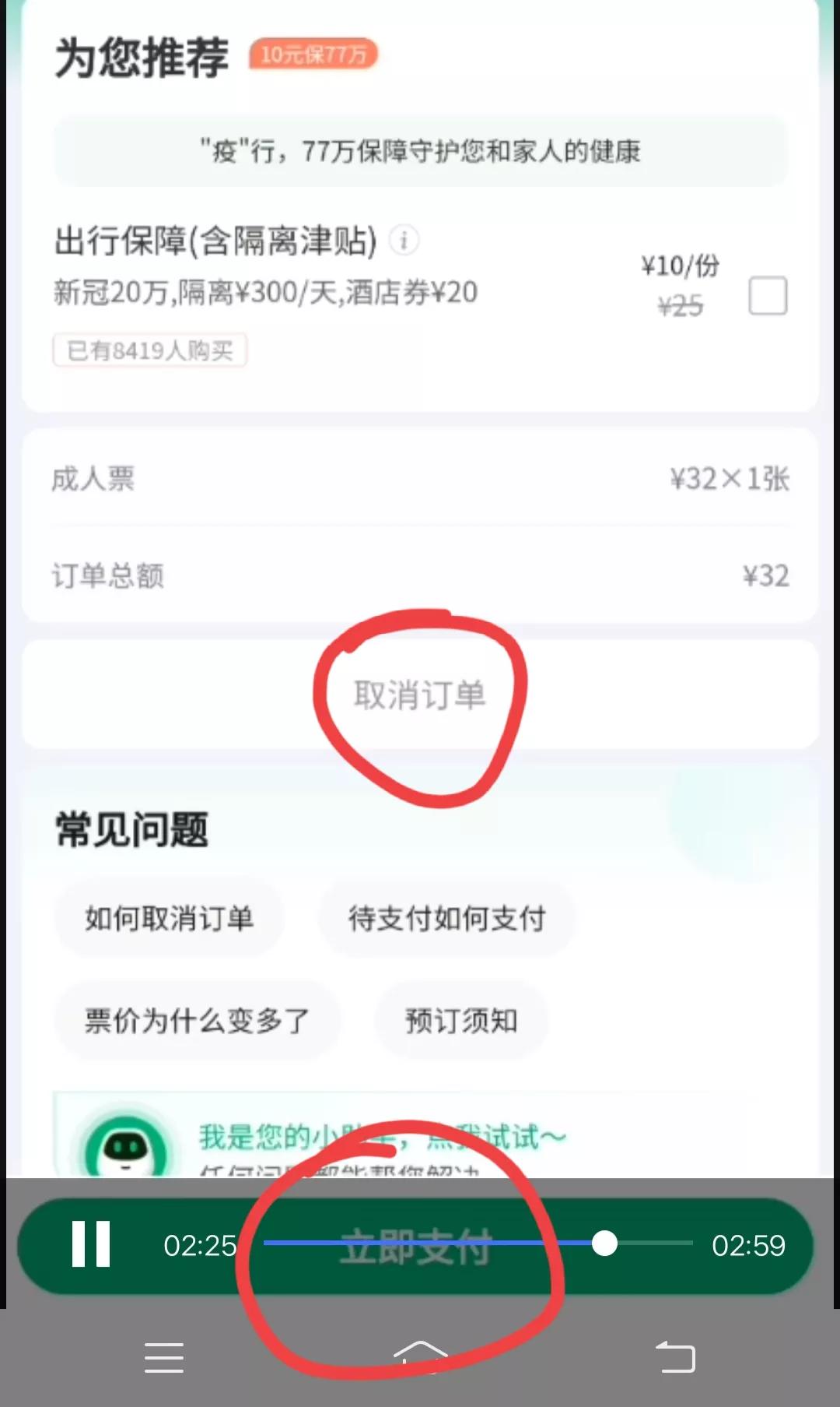 怎么用微信买火车票教学,用微信买火车票怎么买不用手续费