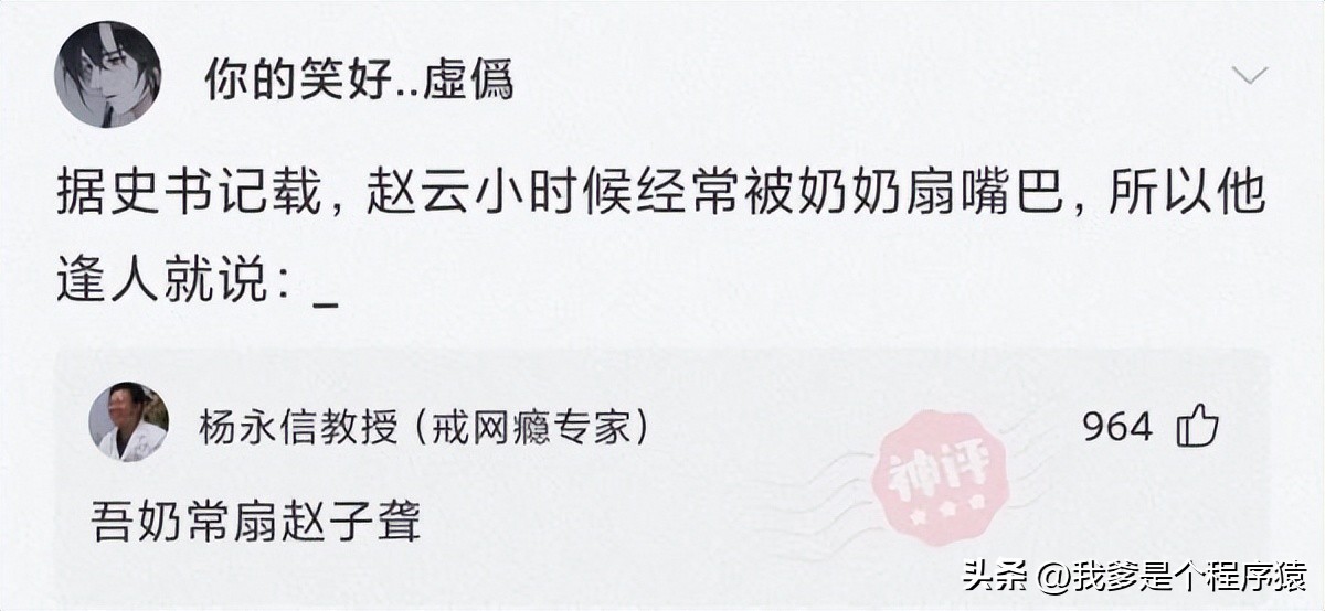 优选顺口溜,优选段子大全搞笑