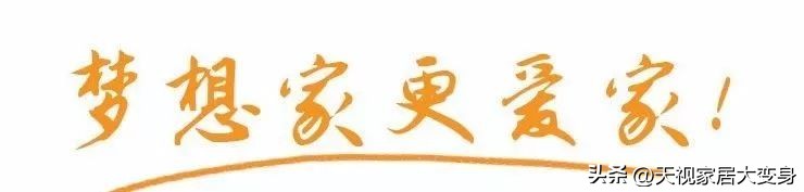 梦想家团队装修效果图,梦想改造家三室5种风格