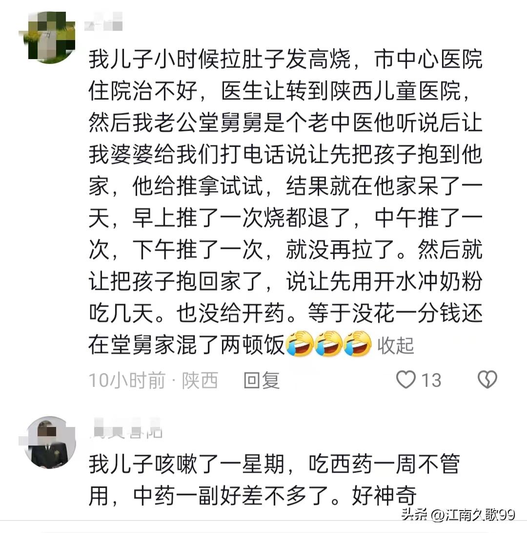 2岁幼童高烧抽搐，同车中医推拿1分钟就退烧。全网群呼：神了！