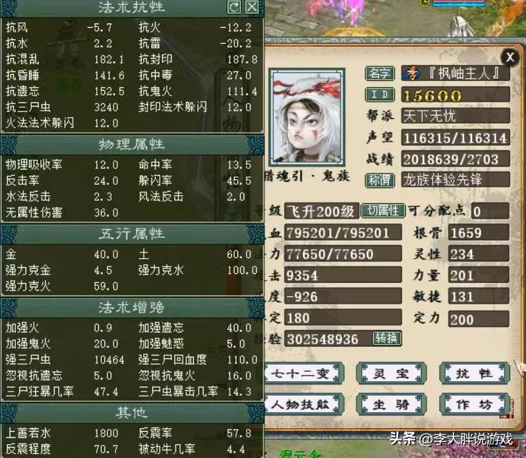 大话西游2四抗男鬼攻略,大话西游2超级平民男鬼