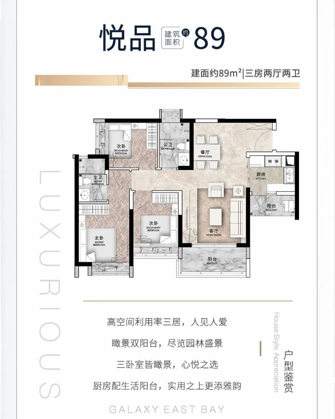 南沙星河东悦湾二期在哪里,广州南沙星河东悦湾值得入手吗