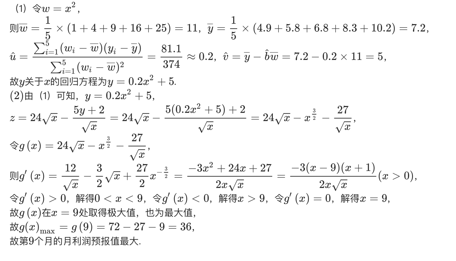 广州高考二模2024历史类试卷,2022安徽中考二模数学试卷答案