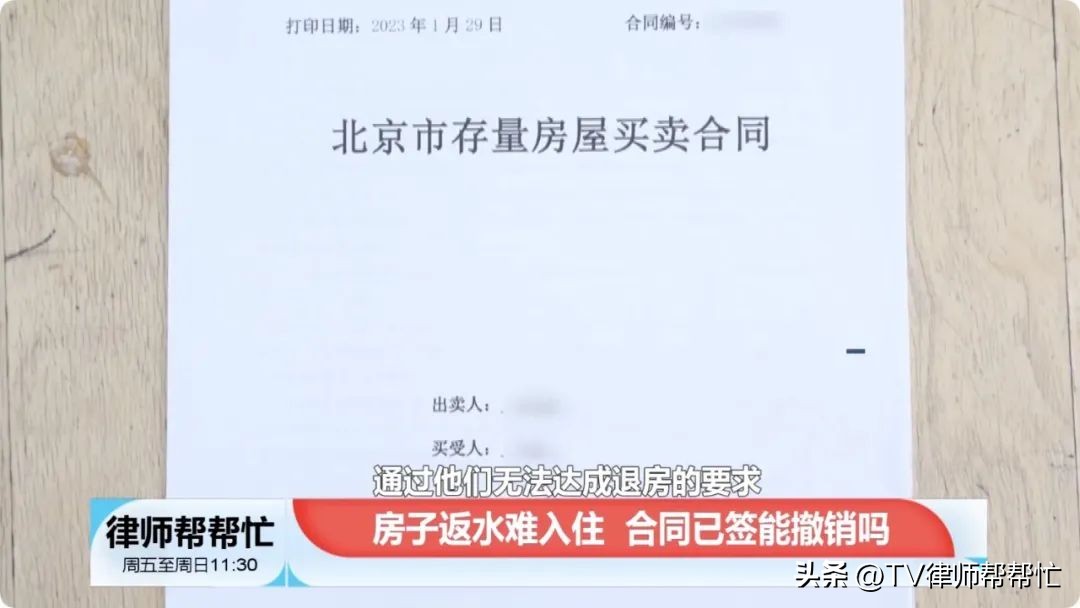 房屋漏水纠纷解决时需要签协议,房屋一直漏水可以解除合同吗