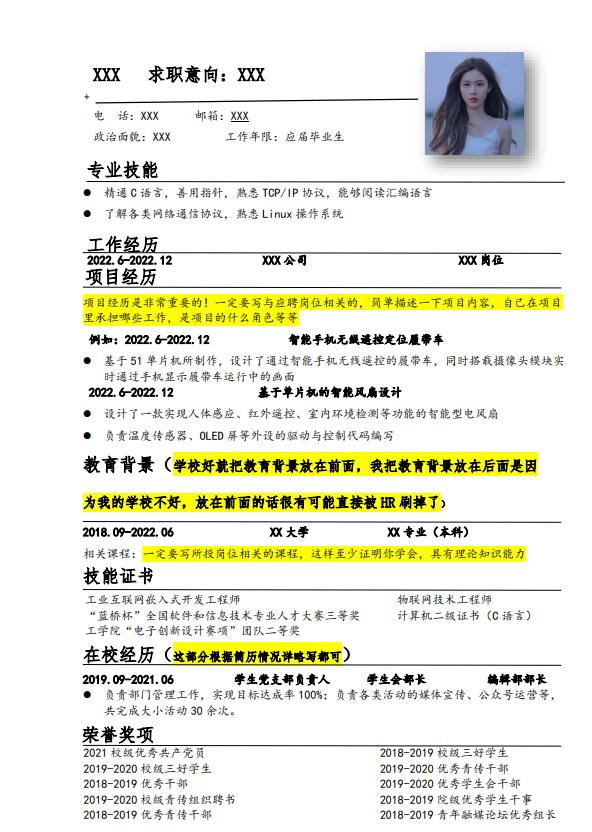 三无毕业生用什么软件丰富简历,简历只有一个工作经历怎么丰富