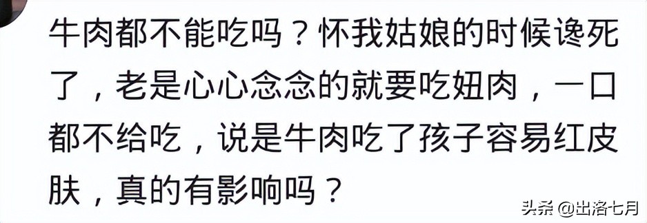 孕期不忌口真的会影响胎儿肤色么,孕期不忌口对羊水有影响吗