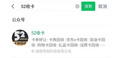 京东e卡回收官网99折变现,京东e卡回收流程详解