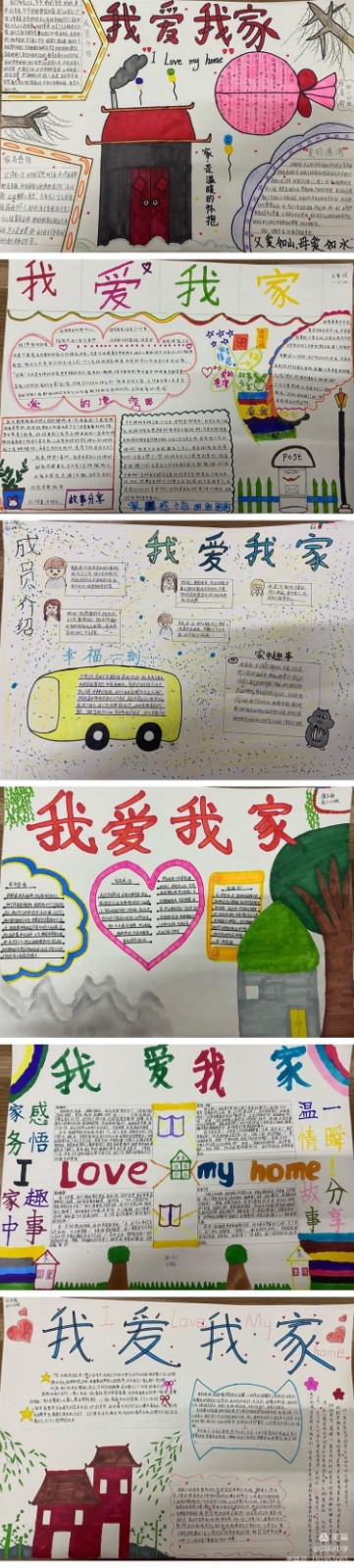 多元成长展示魅力手抄报内容,多元文化多元魅力的手抄报内容