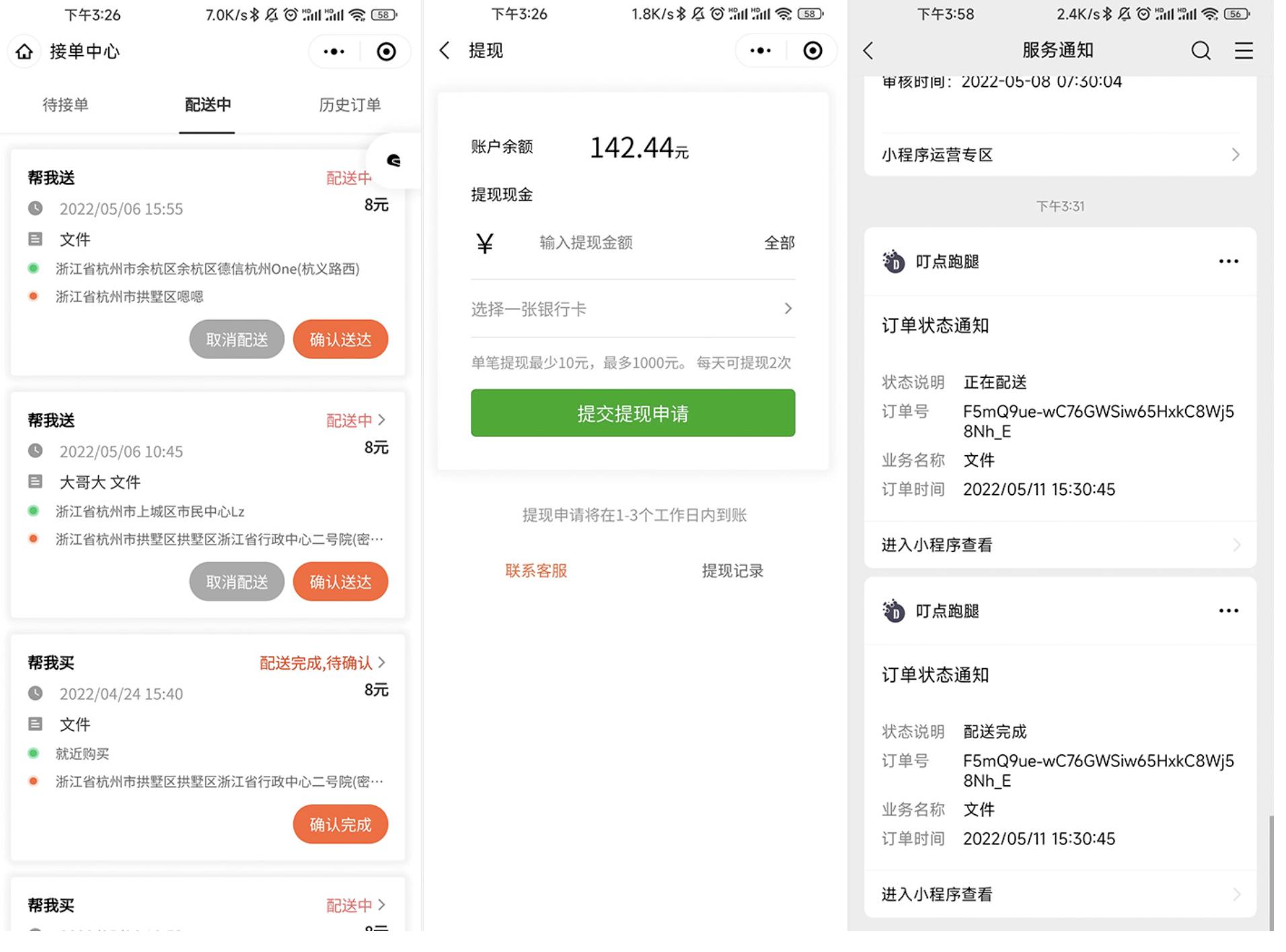 小程序开源项目大全,微信小程序的项目选题