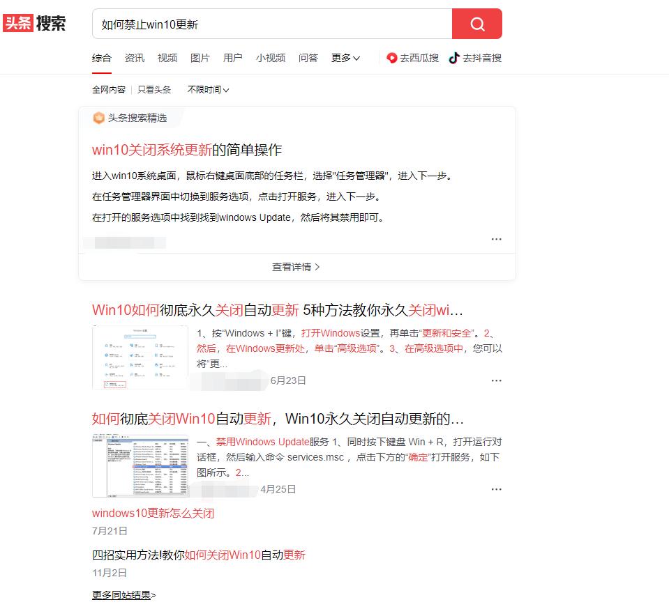 100%禁用windows更新,windows禁止更新怎么设置