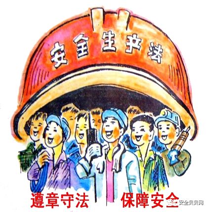 安全小漫画四幅图,安全漫画200张干货满满