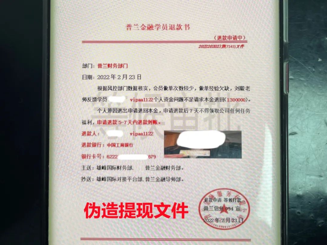 为什么那么容易出现刷单诈骗,揭秘七种刷单手段的诈骗套路