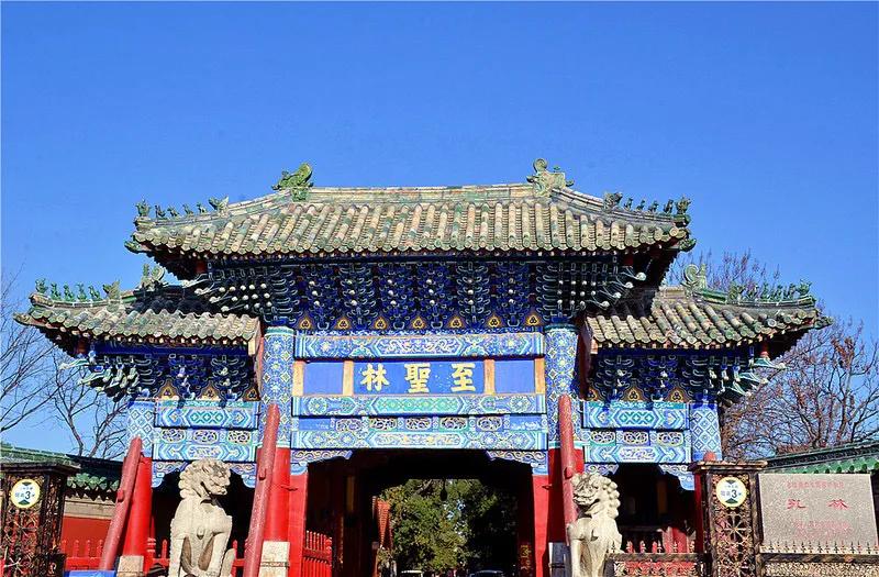 曲阜三孔纪行（作者：刘长玉）