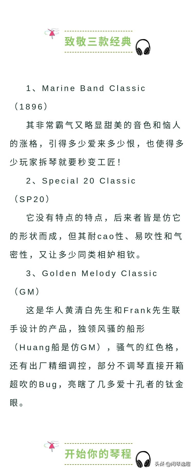 口琴怎么选择合适,如何挑选适合的口琴