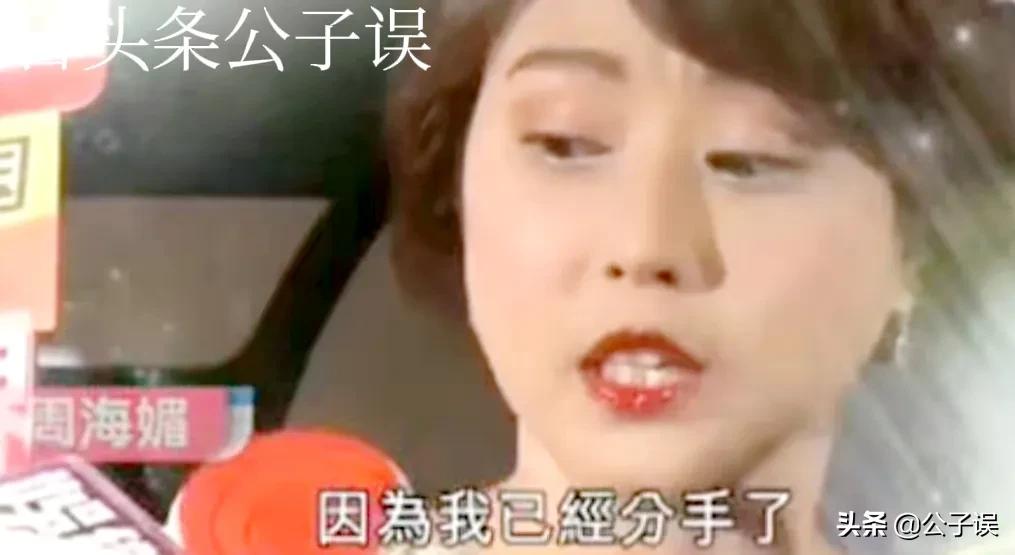 周海媚和吕良伟婚姻维持多久,周海媚谈吕良伟婚姻视频