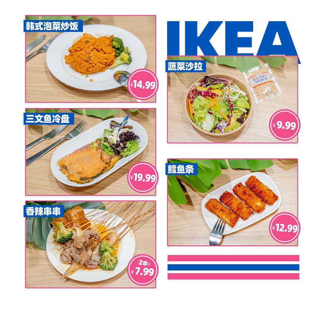 西安宜家特价产品,西安宜家荟聚会员礼包