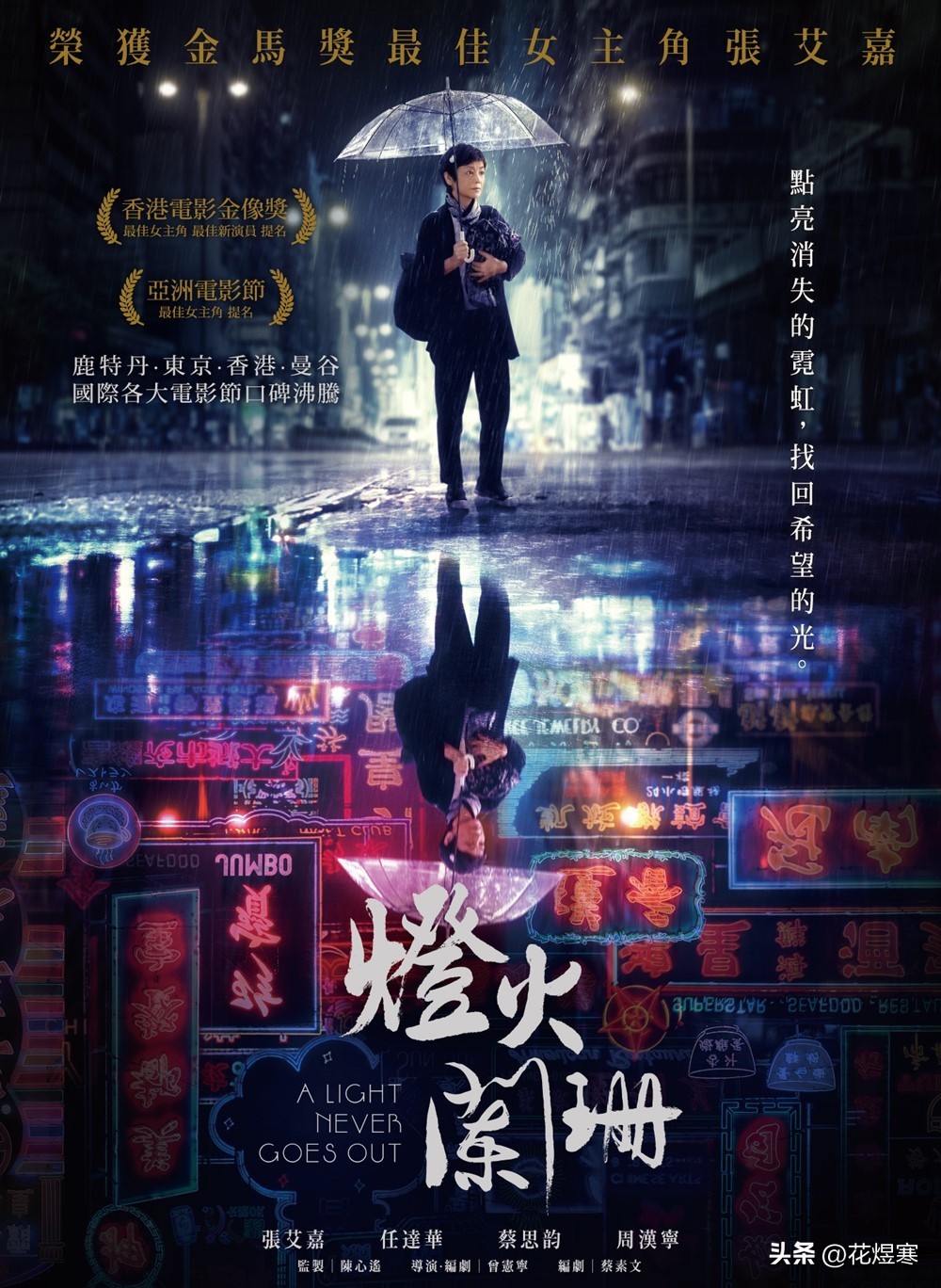 灯火阑珊任达华张艾嘉,张艾嘉任达华灯火阑珊