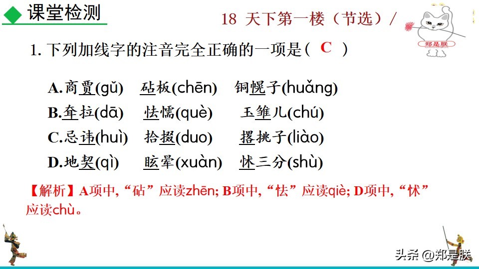 天下第一楼何冀平笔记,何冀平的天下第一楼中人物的特点