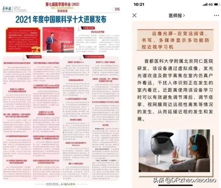 雾视治疗的最佳方法,雾视治疗是什么意思